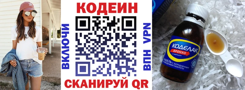 Codein напиток Lean (лин)  Перевоз 