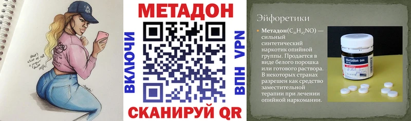 МЕТАДОН кристалл  кракен маркетплейс  Перевоз 