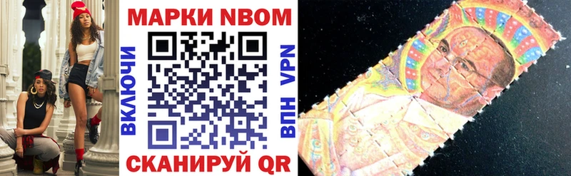 Марки 25I-NBOMe 1500мкг  Перевоз 